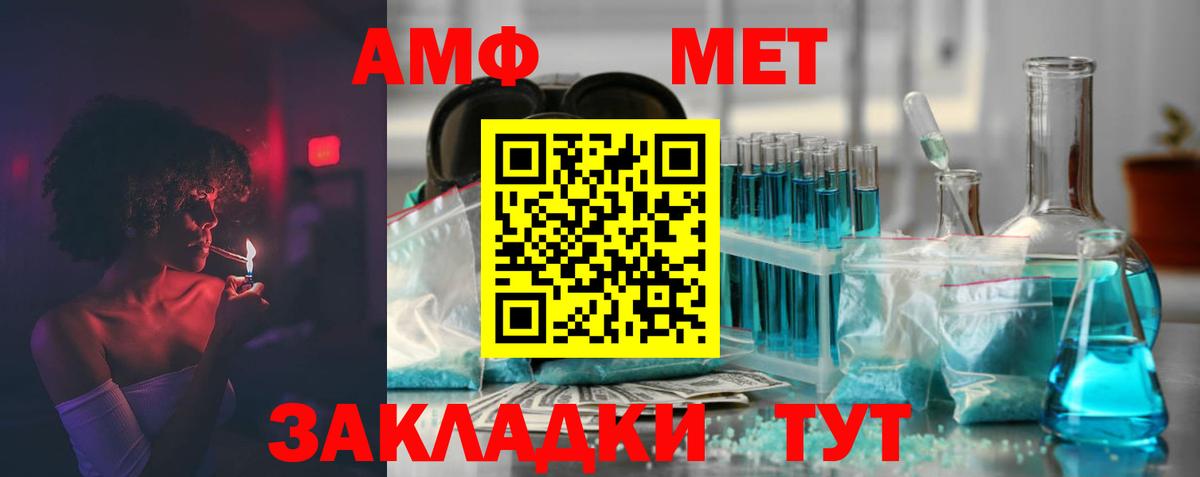 Амфетамин  Амфетамин 98%  Вход с VPN  АМФЕТАМИН  Бугуруслан 