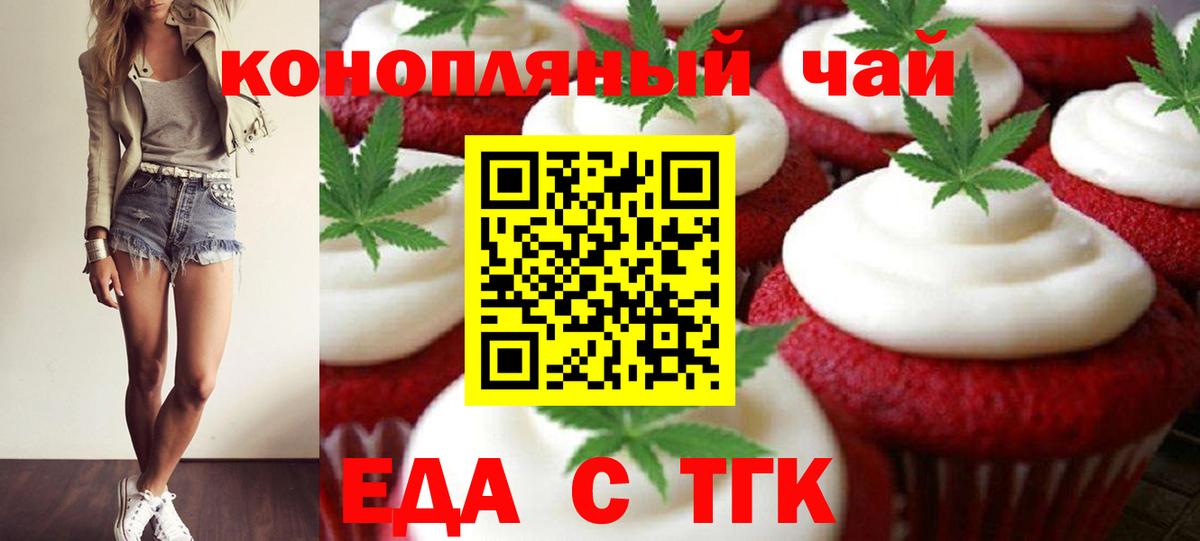 Canna-Cookies марихуана Бугуруслан