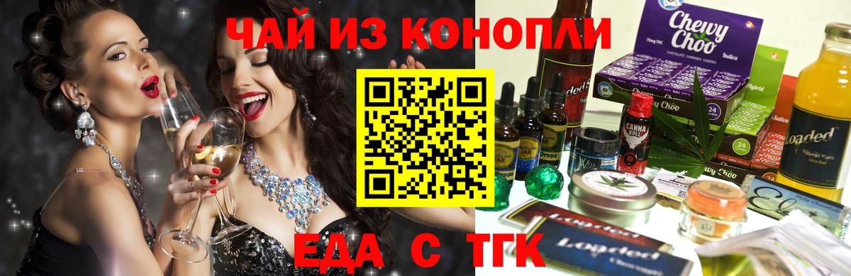 Печенье с ТГК марихуана  Вход с VPN  Бугуруслан 