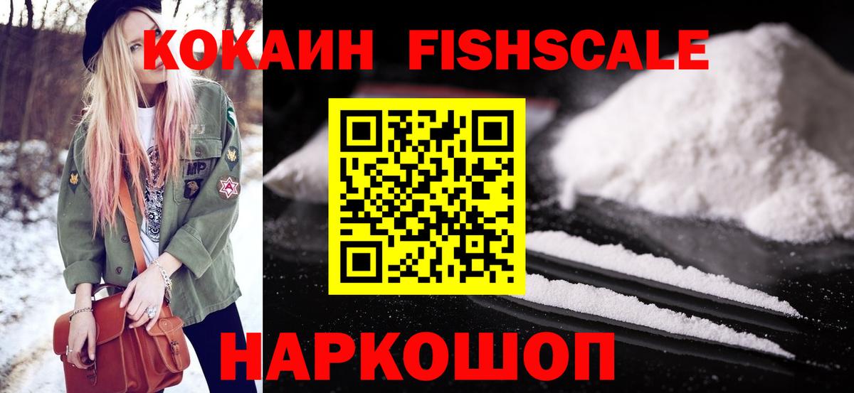 Бугуруслан  COCAIN 99%  Вход с VPN 