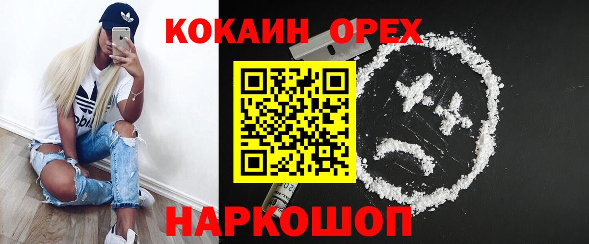 COCAIN 98% Бугуруслан