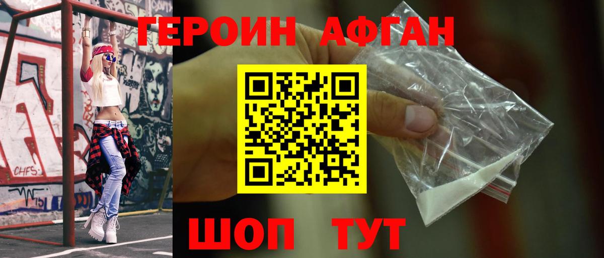 Бугуруслан  Героин хмурый  Вход с VPN 