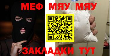 мефедрон мука Нальчик
