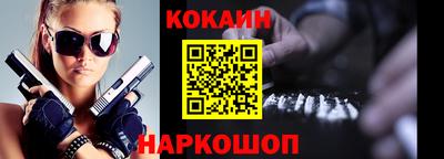 кокаин перу Новокубанск