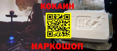 кокаин перу Новокубанск