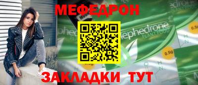 мефедрон мука Нальчик