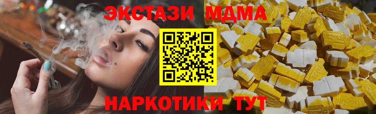 МДМА Molly  МДМА кристаллы  МДМА  Бугуруслан  Вход с VPN 