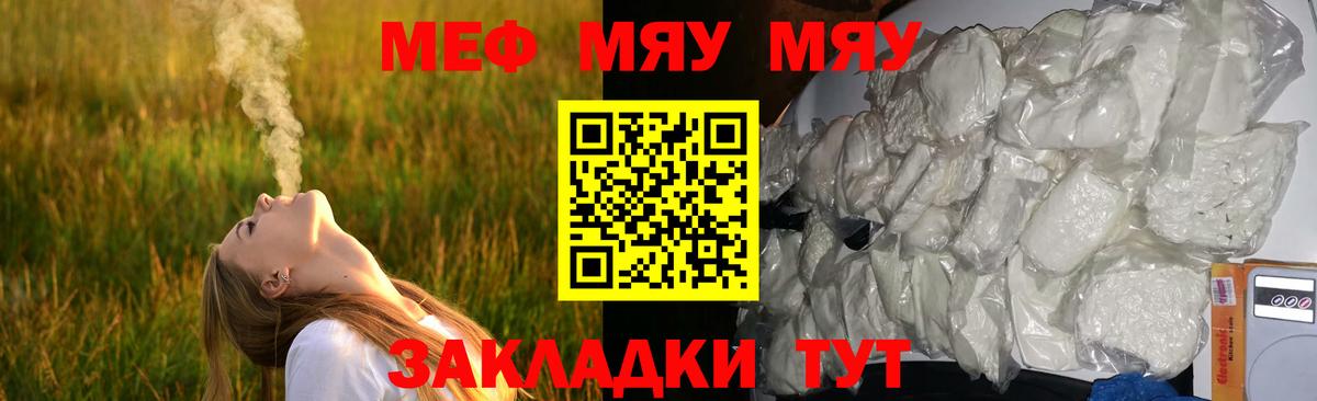 Бугуруслан  МЕФ кристаллы  Меф  Меф VHQ  Вход с VPN 