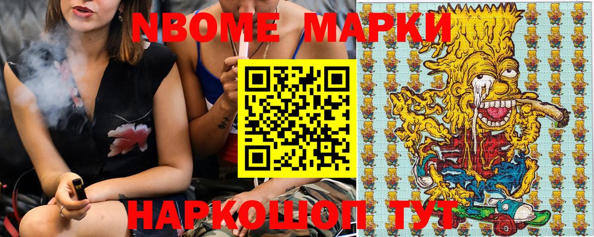 Бугуруслан  Наркотические марки  Вход с VPN  Марки 25I-NBOMe 1,5мг 