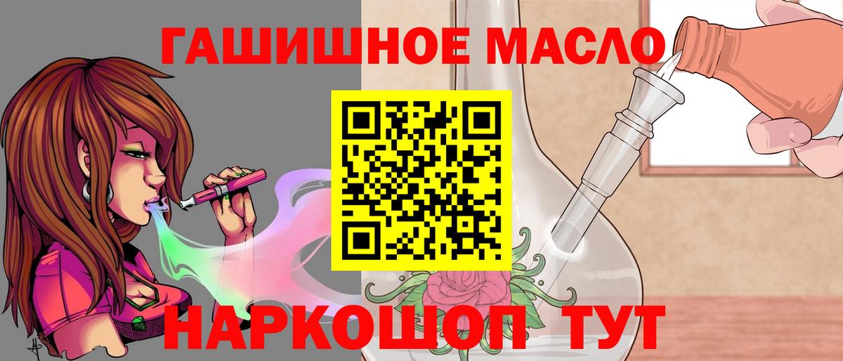 ТГК вейп с тгк Бугуруслан