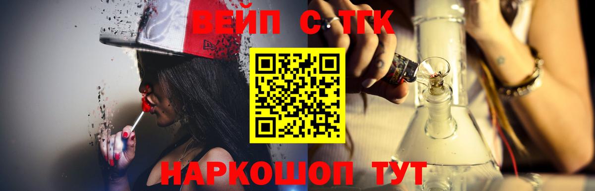 Бугуруслан  сколько стоит  Вход с VPN  Дистиллят ТГК гашишное масло  ТГК жижа 